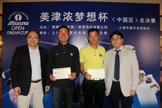 美津浓代表合原雅士先生、宋旭光先生与梦想杯冠亚军合影